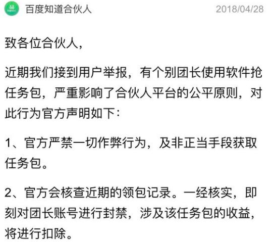 详解百度知道的赚钱操作！