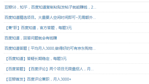 详解百度知道的赚钱操作！