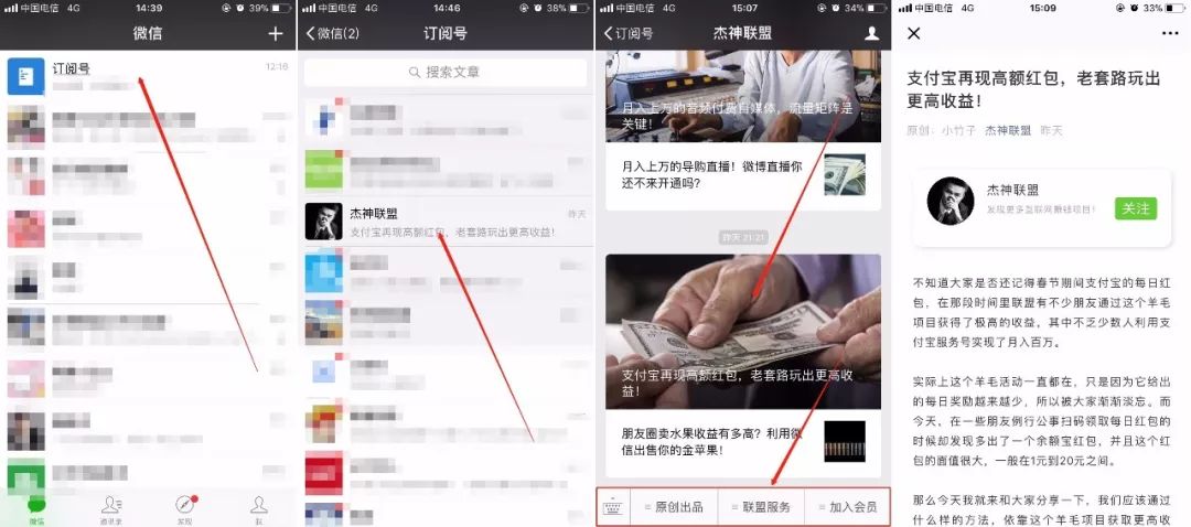 微信公众号大变天！订阅号如何在信息流中杀出重围？