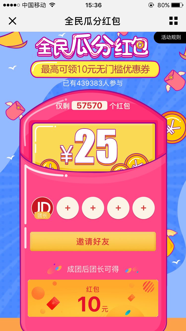 吸金又引流！5分钟学会如何操作这2个京东项目！
