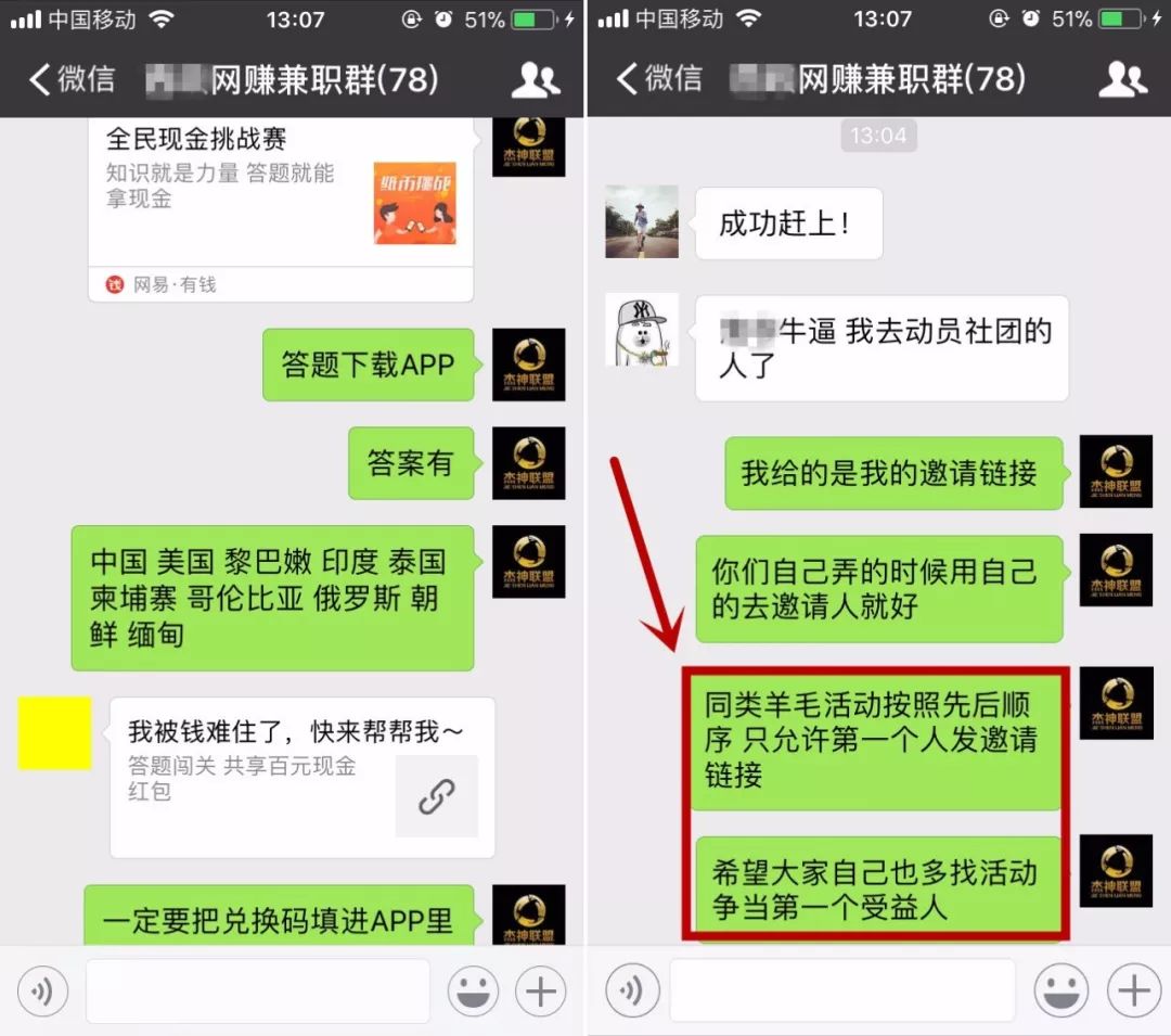 个赚钱项目分享，模式决定你的收入！"