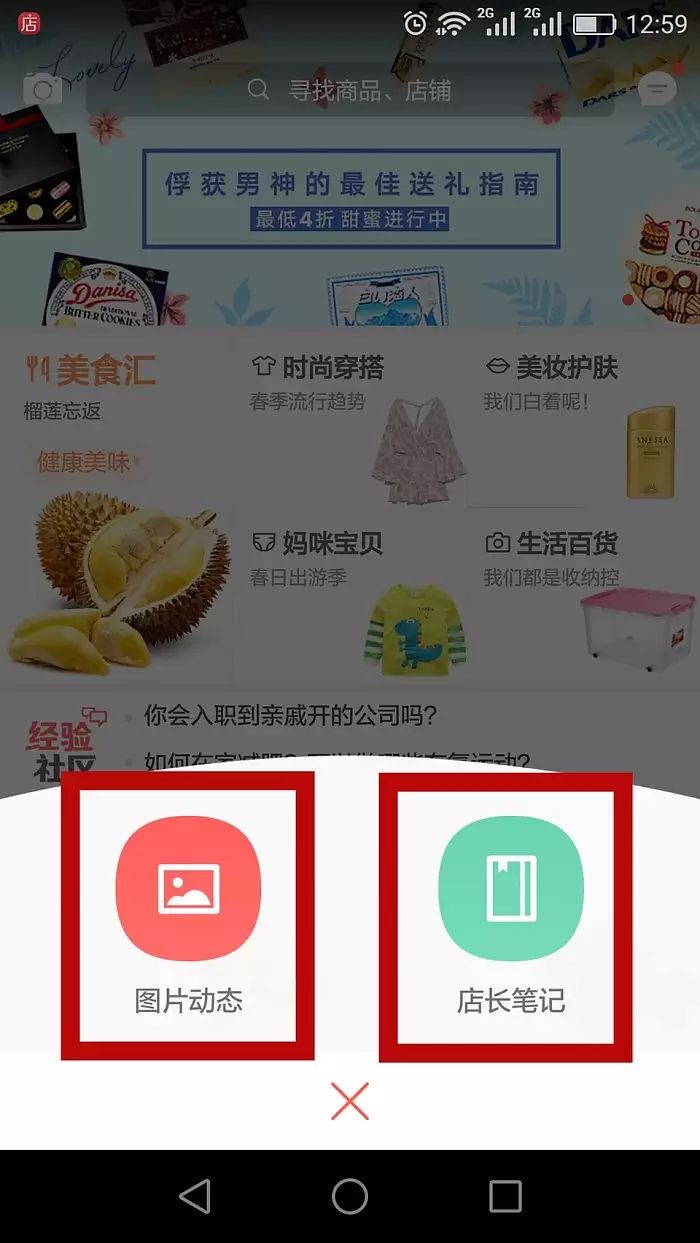 晚上23:15一个陌生顾客下单了，竟然来自微店买家版！