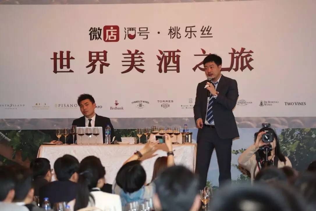 微店酒号 | 微店邀你加入世界美酒之旅