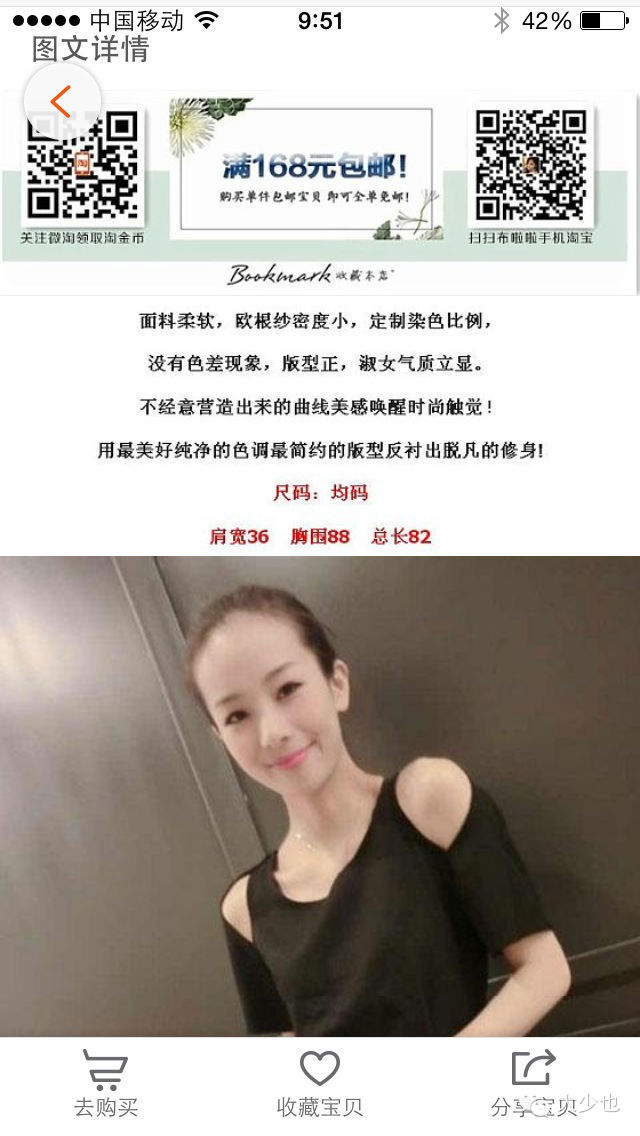 日销700单的网店长啥样(下)