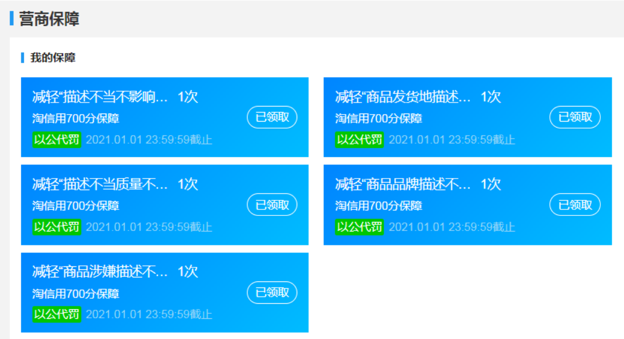 以公代罚违规后有免处罚的机会了