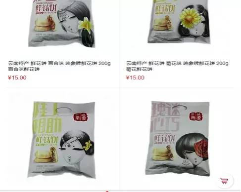 “好吃的”微店别犯这些小错