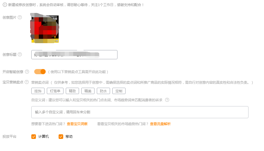 淘宝双十二直通车预热期玩法二