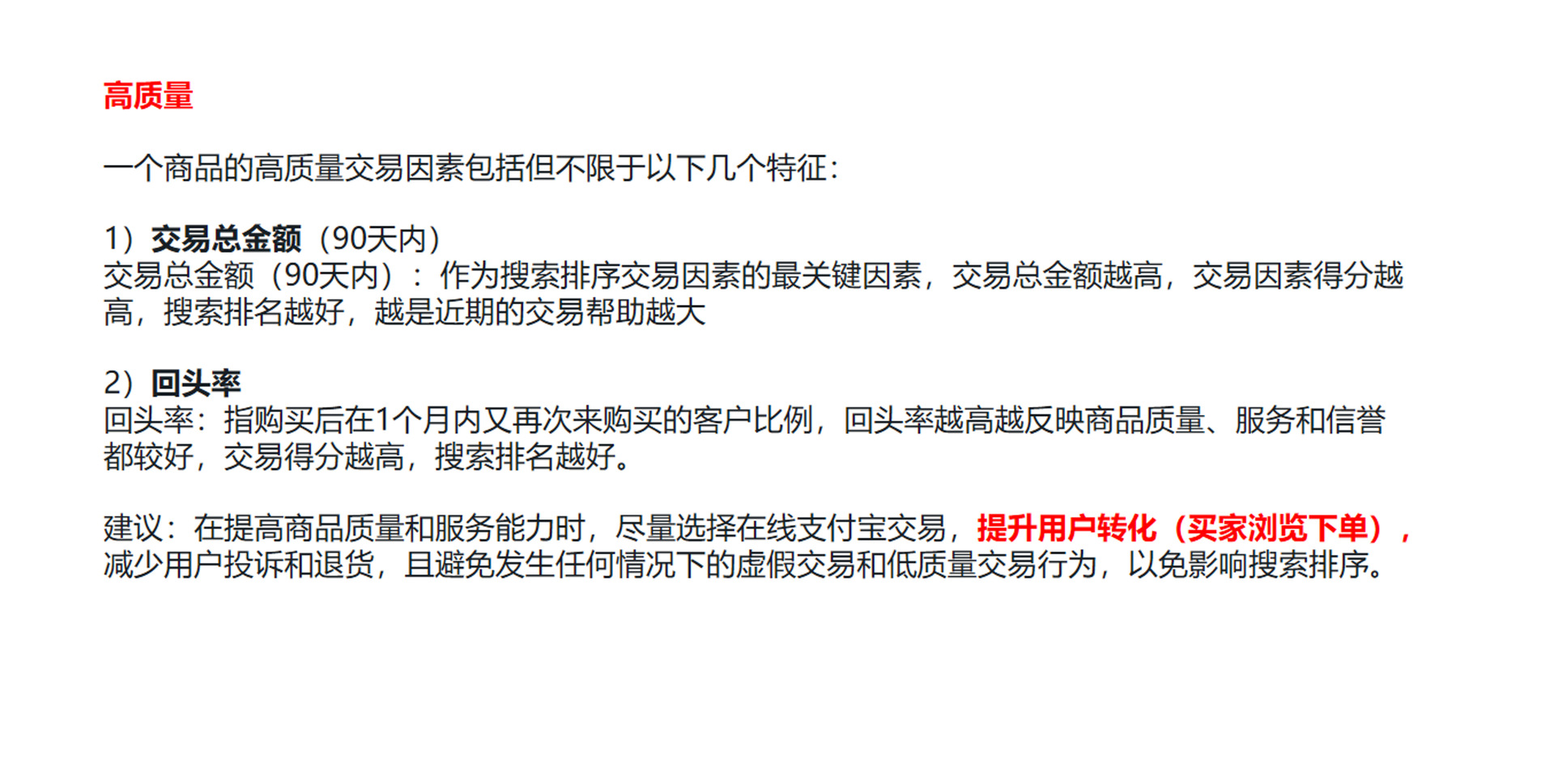 不能报名也能获取流量！新商如何利用大促快速提升搜索排名？