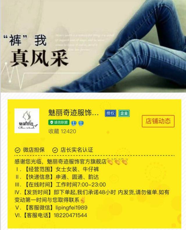 月销6000单，纯利润10万，他的店铺生意做到了极致！