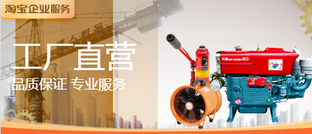 加入淘宝工业品，一起构建专业化服务平台