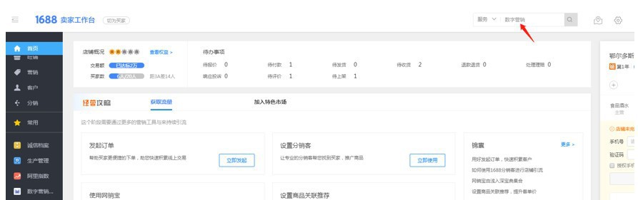 一键推广金冠品获流量加权，你还在等什么~【新手训练营】
