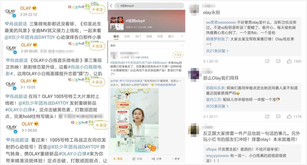 肖战被全网抵制,OLAY、雅诗兰黛成众矢之的