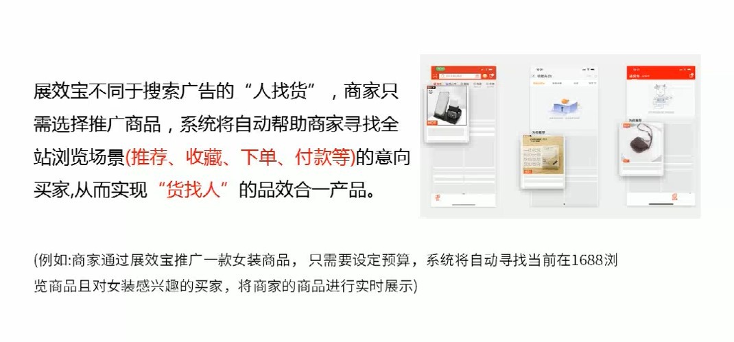 分钟带你全面了解1688数字营销"