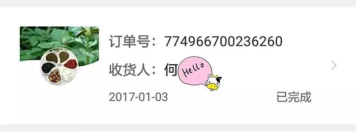 晚上23:15一个陌生顾客下单了，竟然来自微店买家版！