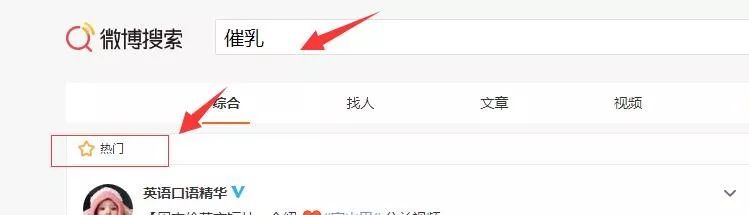 微博营销实战引流教程