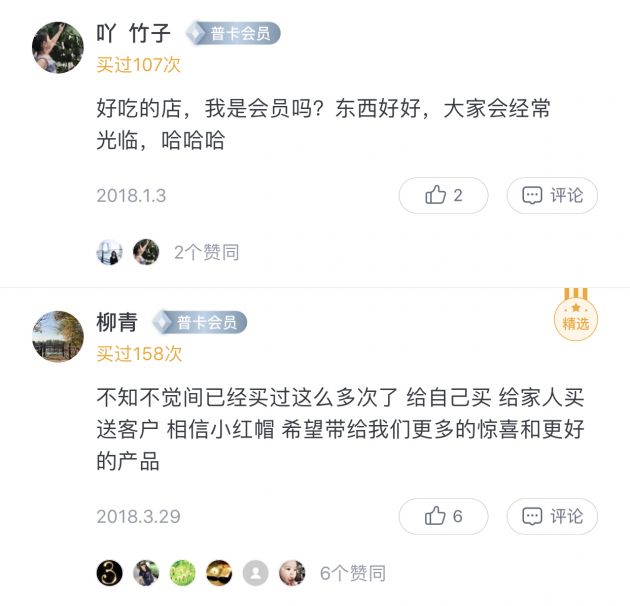 微店：开启分销新时代