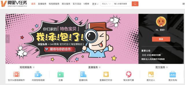 V榜单|合作前数据透明化，再不按平台要求努力你就要饿死了！