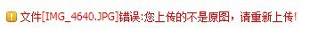 图片被1688商家盗用如何投诉？