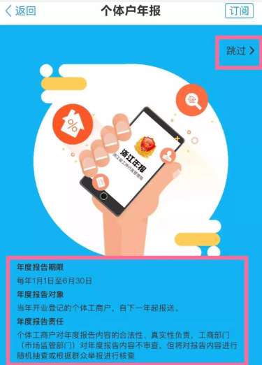 做好疫情防护，宅在家的你就动手上报年报吧