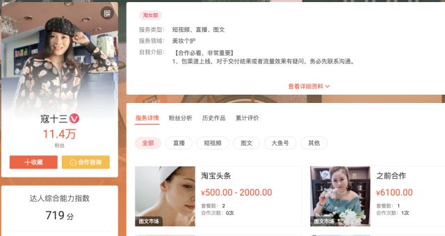 V榜单|合作前数据透明化，再不按平台要求努力你就要饿死了！