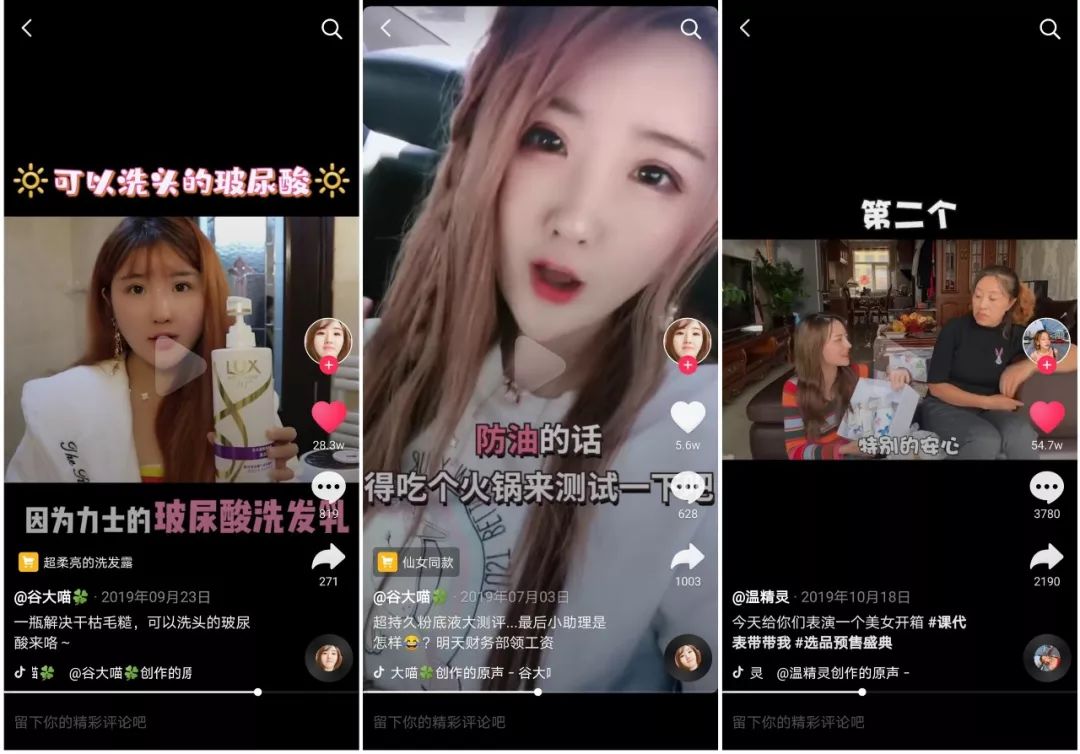 专访|无忧传媒冯帆：短视频带货不只是风口