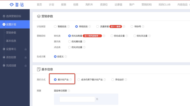 双十一，最后四天 哪里还有流量 看这里！！​
