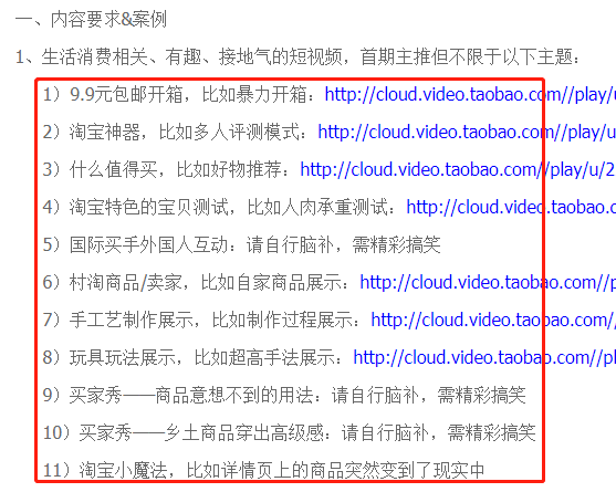 即将上线的淘宝短视频APP是对抗抖音吗？