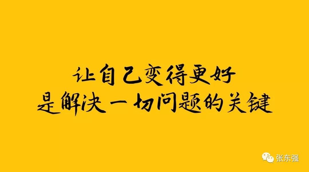 张东强：社群创富20条