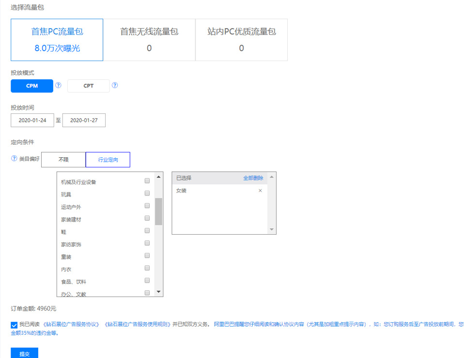 一张图看懂1688搜索展示位都是怎么来的