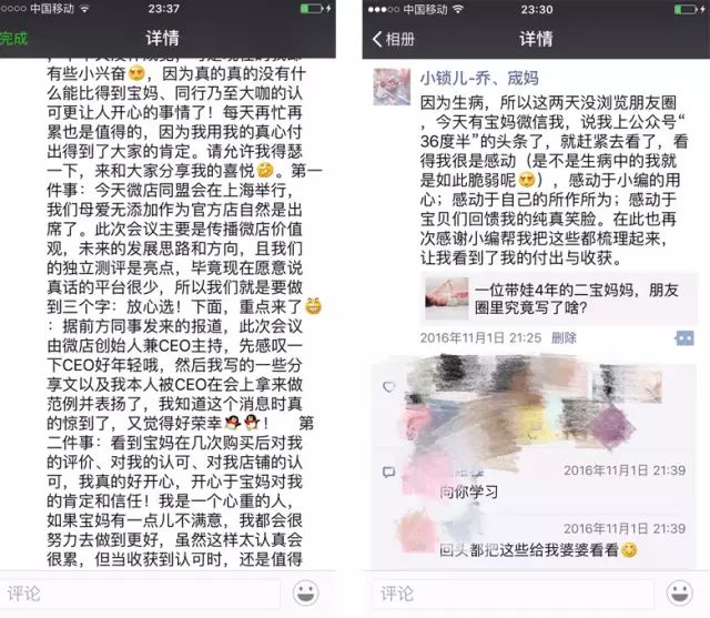 “挣得这么少你为什么还做微店？”她用行动回应质疑！