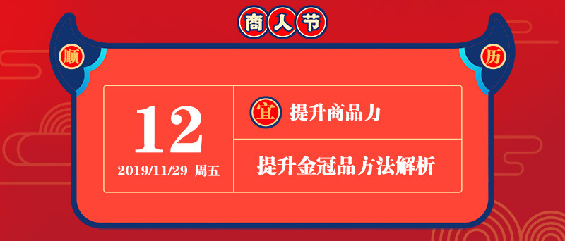 如何快速提升金冠品？这些方法必须学【新手训练营】