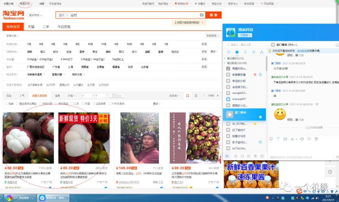 淘宝蓝海标准化-转化率