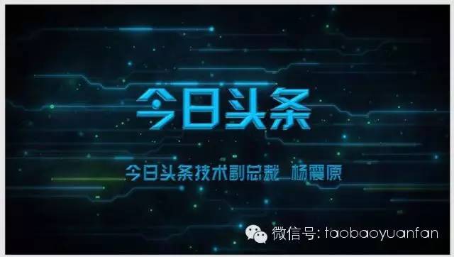 今日头条算法高管公开“今日头条”算法逻辑，内容创作者懂点算法-挺好