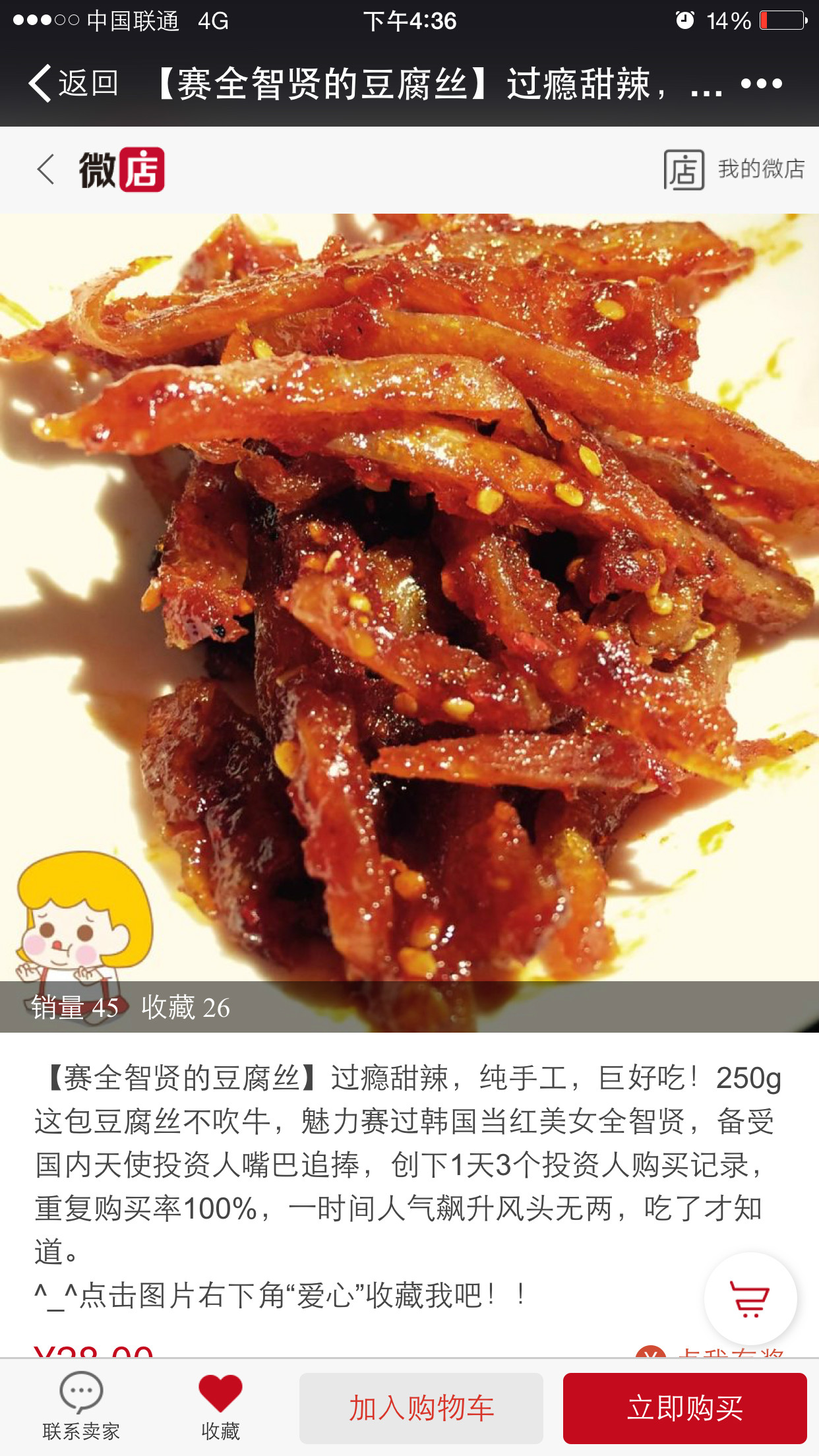 姐妹花开微店获得投资100万?