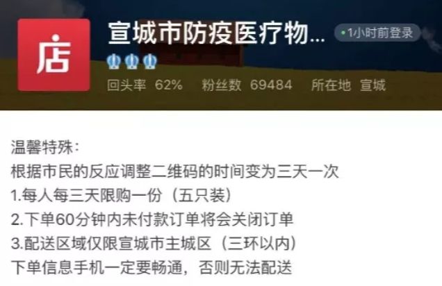 共克时艰 | 疫情期间，这些微店店主不仅正常营业，还爆单！