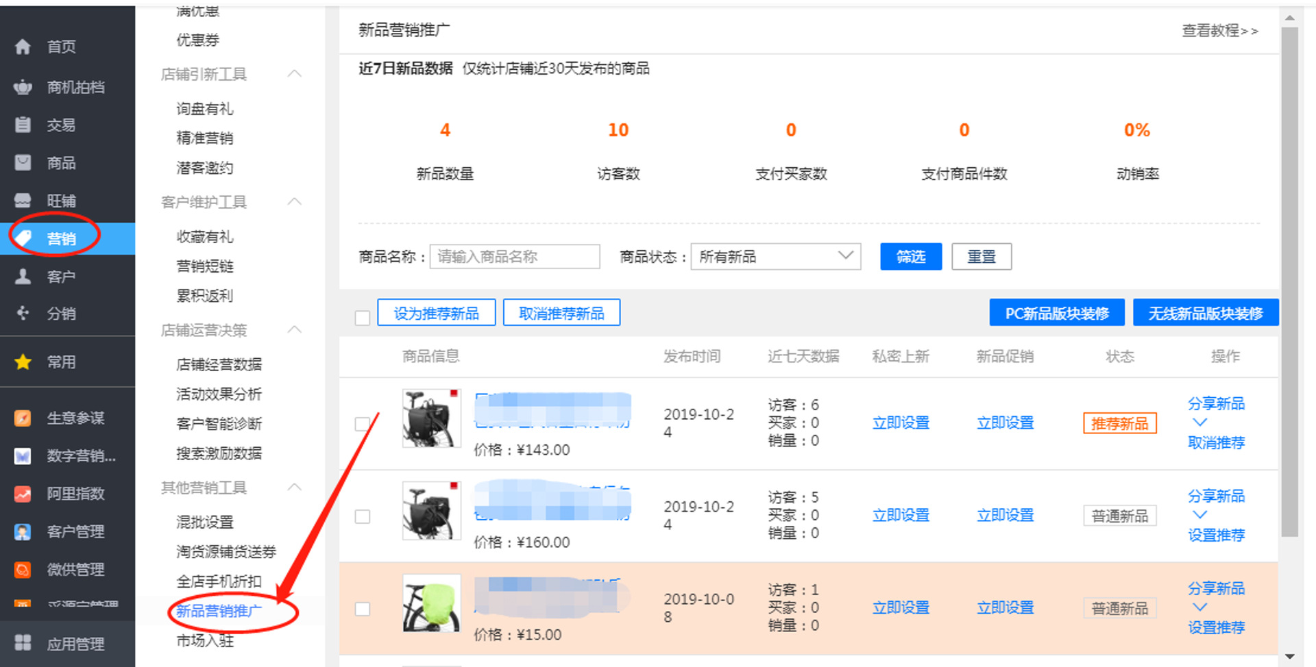 破零分享！3个实操技巧，加速产品破零
