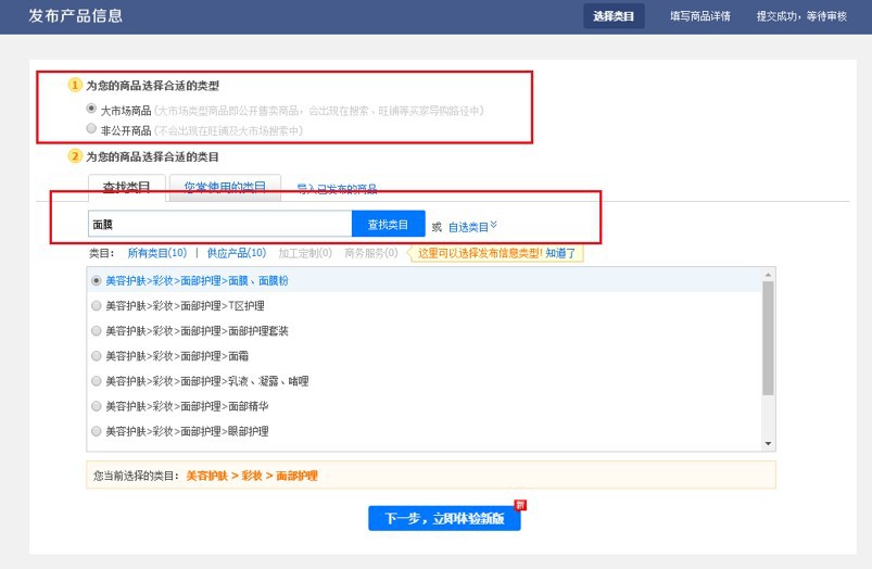 超详细的高质量产品发布技巧，你看过吗？【新手训练营】