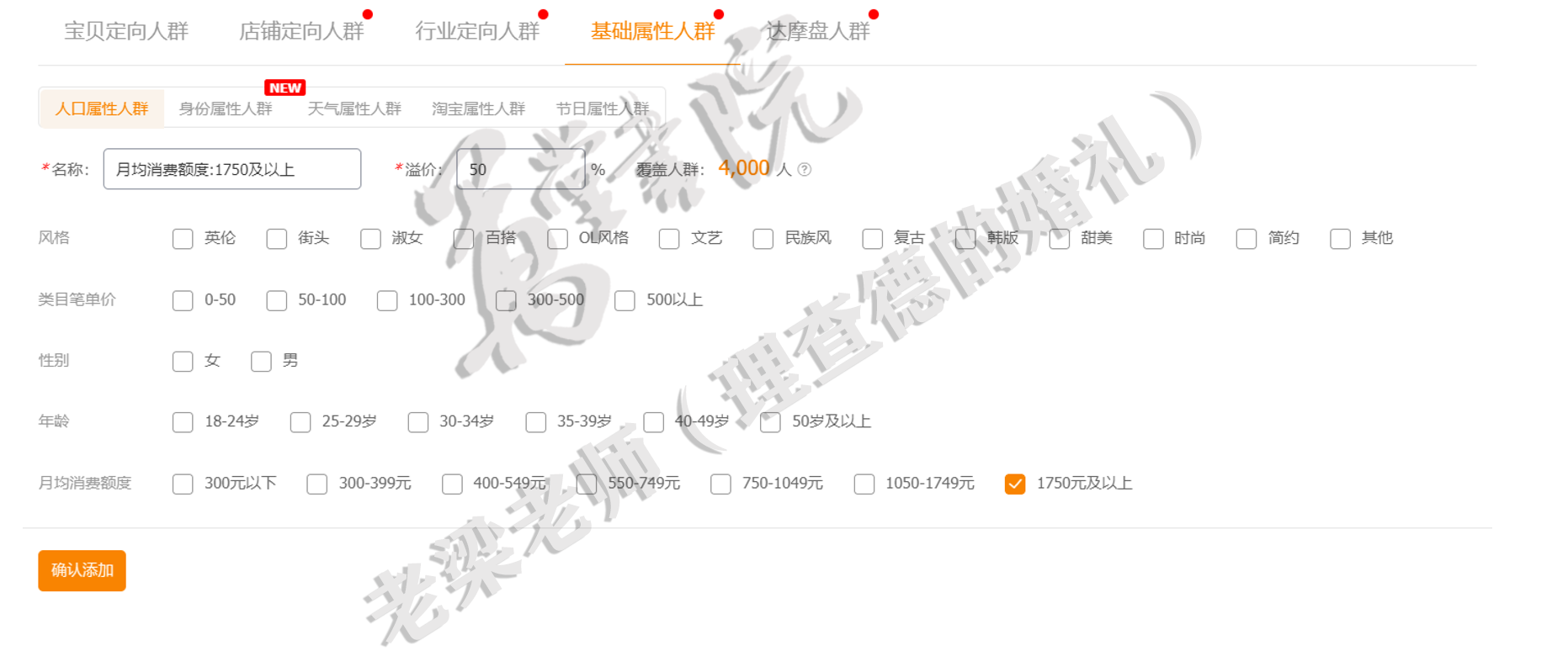 淘宝直通车拉新计划的人群优化二