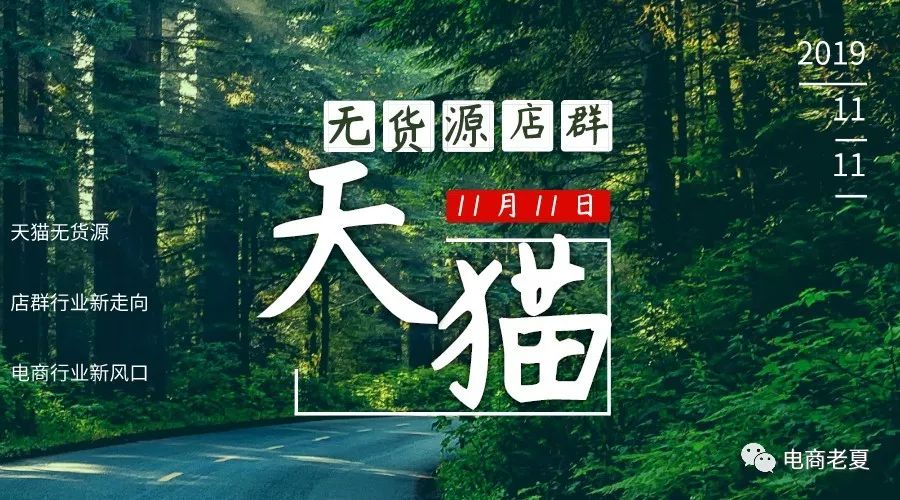 传统电商为何纷纷转型天猫店群，看完就明白了，月入五十万的秘密