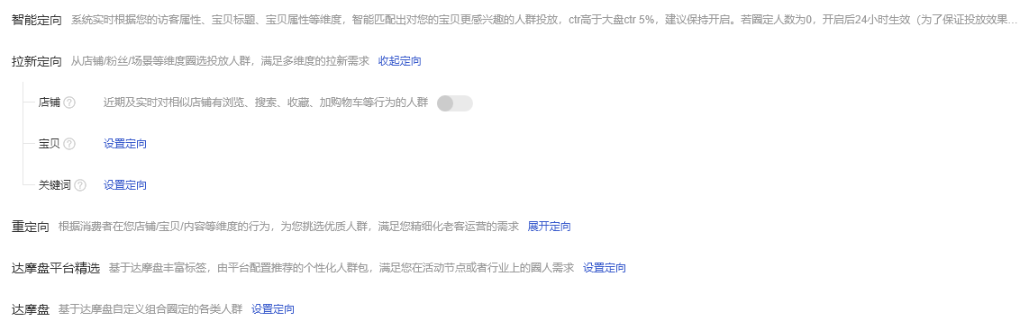 为什么做淘宝超级推荐