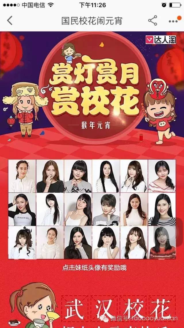 淘宝新媒体力量的爆发，2016你我共建一个不一样的淘宝达人