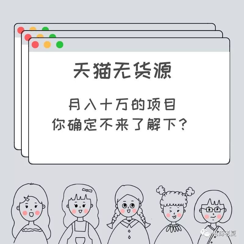 天猫店没流量怎么办？