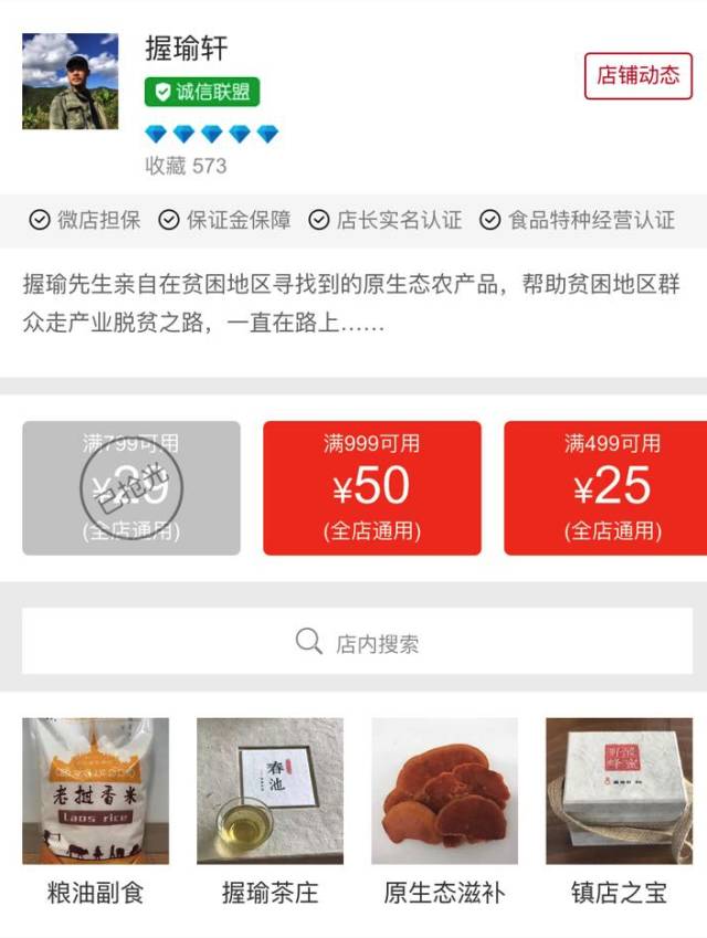 【成功故事】离开金融圈的名利场后，他想到最纯的大山去找最真的东西！