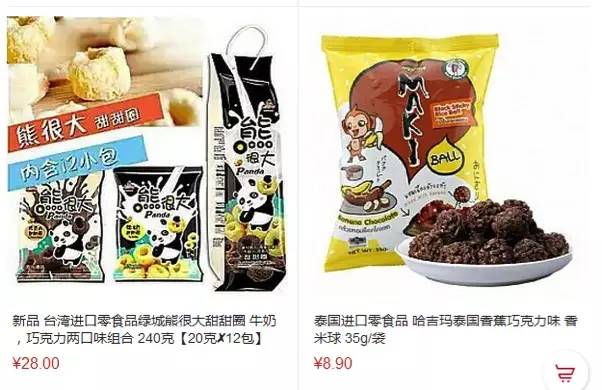 “好吃的”微店别犯这些小错