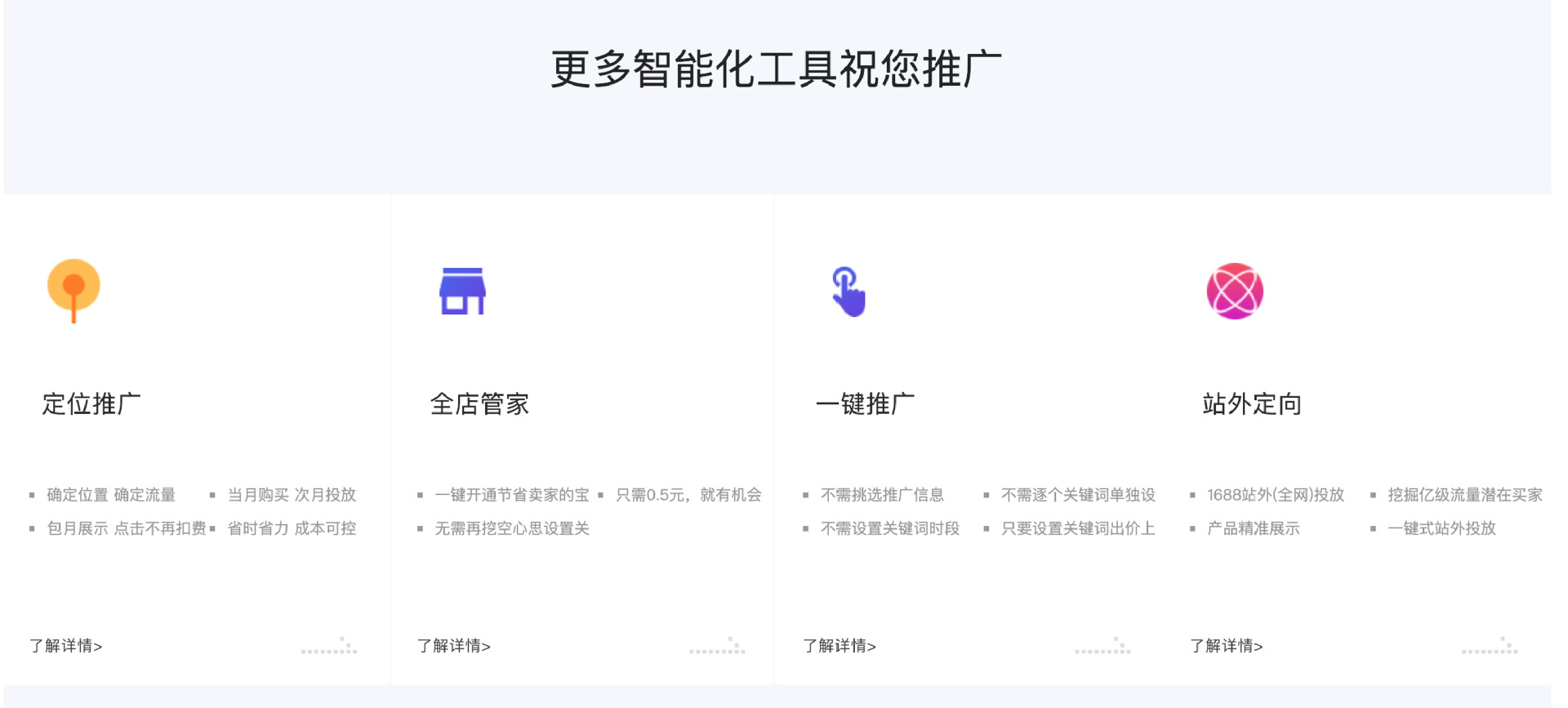 讲师干货分享 | 如何精准获取流量及转化，让您流量无忧