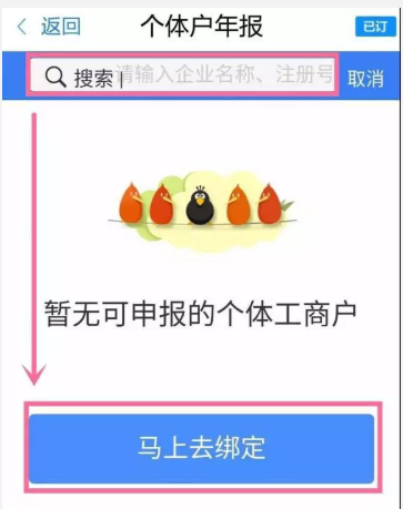 做好疫情防护，宅在家的你就动手上报年报吧