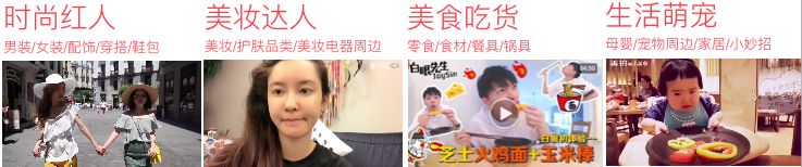 淘宝版的“快手”，把消费类视频做到“有趣”和对消费者“有用”