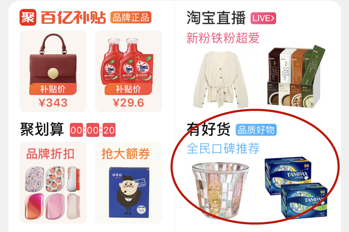 【详解】获取官方流量 详细解读白底图制作