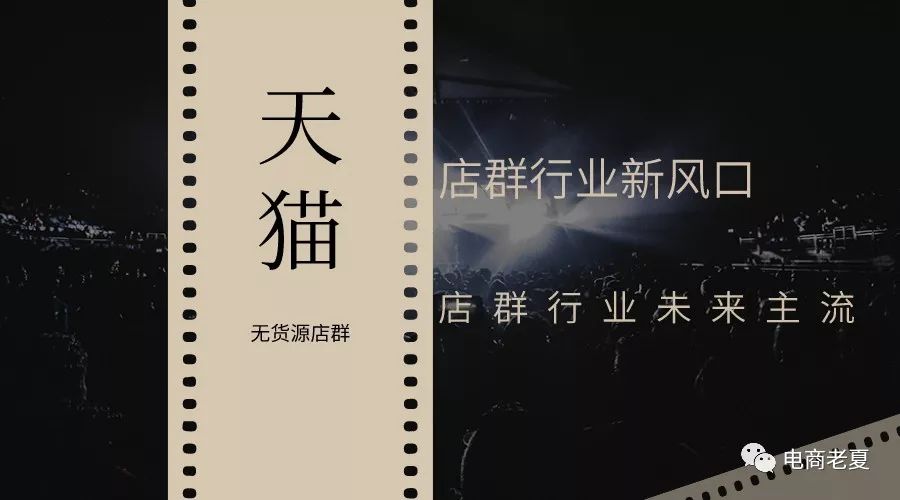 京东店群末路已到，下一个风口又会在哪里？
