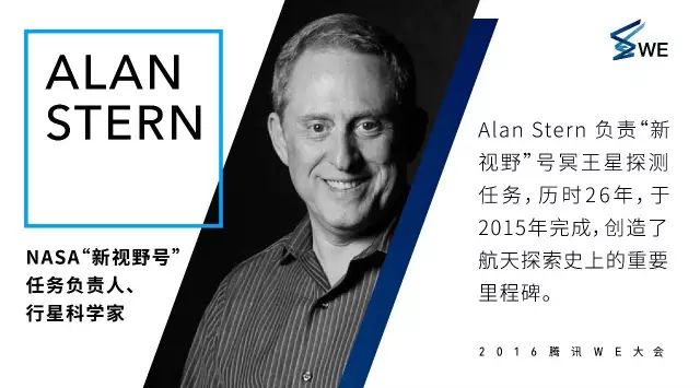 微店邀你去看腾讯WE大会，揭秘未来科技给你看！